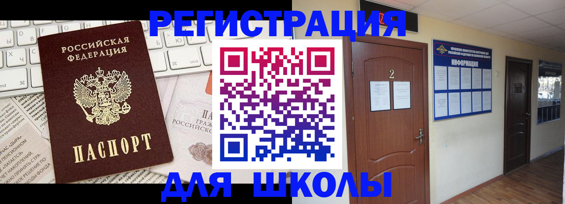 прописка гарантия в Ростове-на-Дону