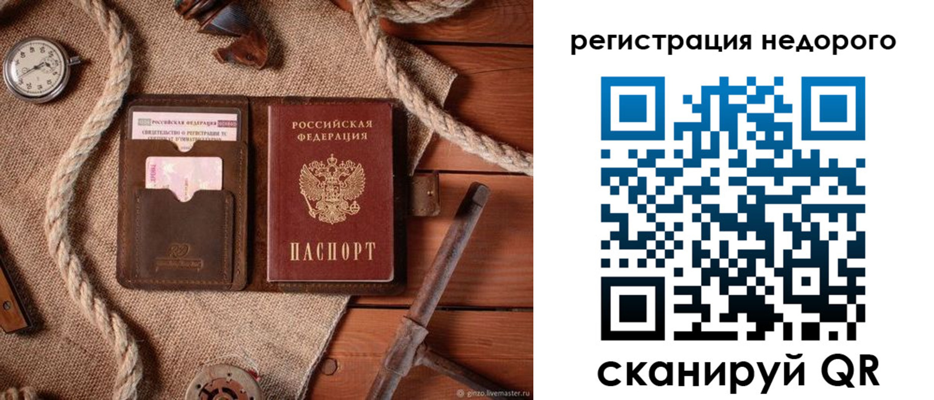 прописка штамп в Ростове-на-Дону