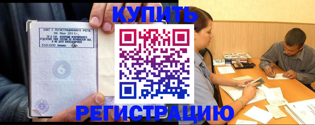 временная прописка в Ростове-на-Дону