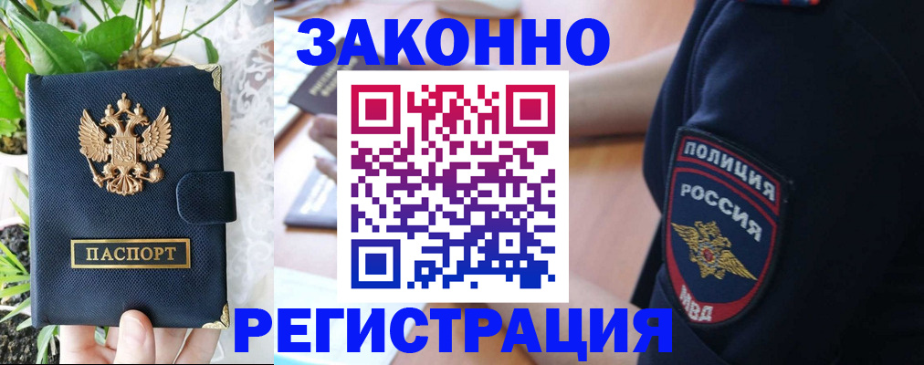 где прописаться в Ростове-на-Дону