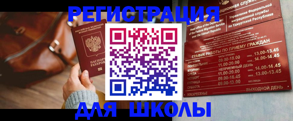 прописка в квартире в Ростове-на-Дону