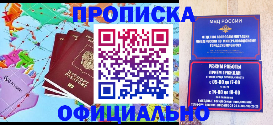 прописка поиск в Ростове-на-Дону