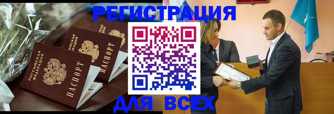 временная регистрация для всех в Ростове-на-Дону