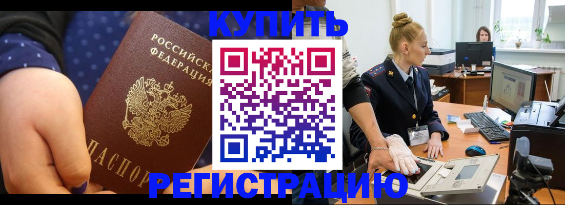 прописка штамп в Ростове-на-Дону